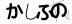 CAPTCHA